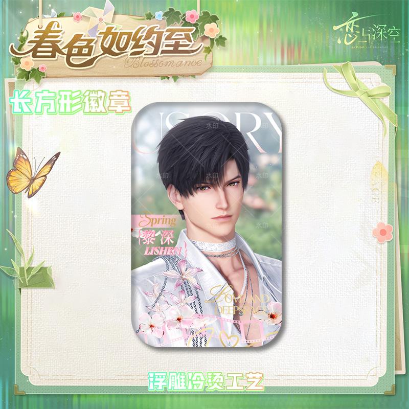 Hot Love and Deepspace Sylus Rafayel Caleb Xavier Zayne Anime Cosplay Spring Round/Rectangular Badge Brooch Pin Collection Gifts