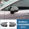 Rearview Mirror Cover Horn Case for MG 4 MG4 Decor Side Rear Mirror Shell Cap Car Styling Mirror Protector Exterior Accessories