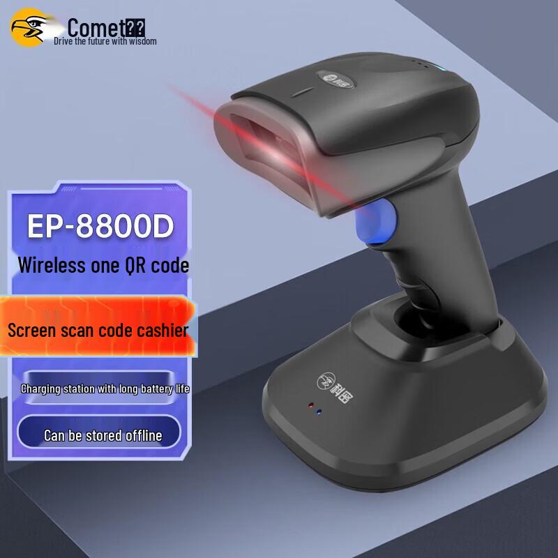 

Comet Wireless 1D 2D Barcode Scanner