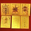 20Pcs Blessing Good Luck Good Luck Stickers Good Wish Feng Shui God Of Wealth Sticker Business Fortuna Treasure Little Gold Card