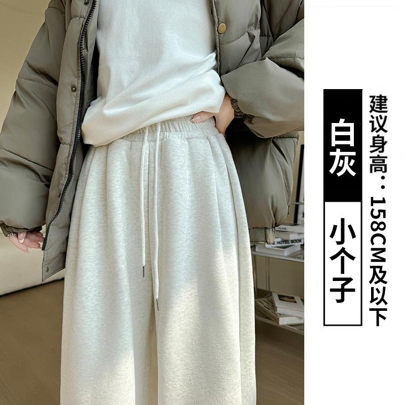 White Gray Sweatpants Women's Autumn and Winter New High Waist Drape Straight Wide-leg Pants Small Casual Fleece Sweatpants
