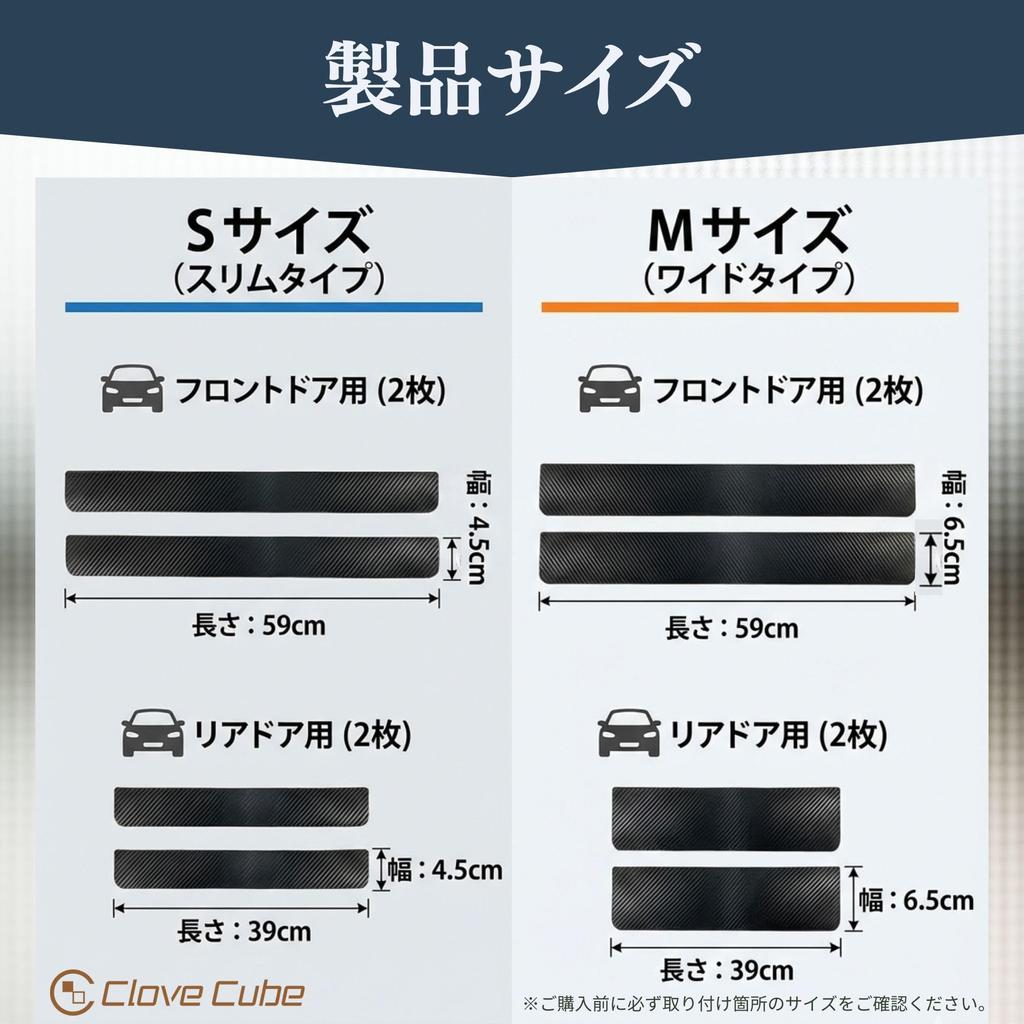 Step Carbon Fiber Scratch Scratch and Dirt Set of 4 and CloveCubeCar Guards, Magnetic, Look, Concealer, Reusable, Prevention, (Front Rear) (Black
