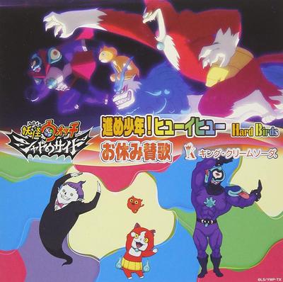 CD HARDBIRDS / KING CREAM SODA. - Susume shounen!Huey Hugh / O Yasumi Japan ObiJapanese Pop/Rock Used