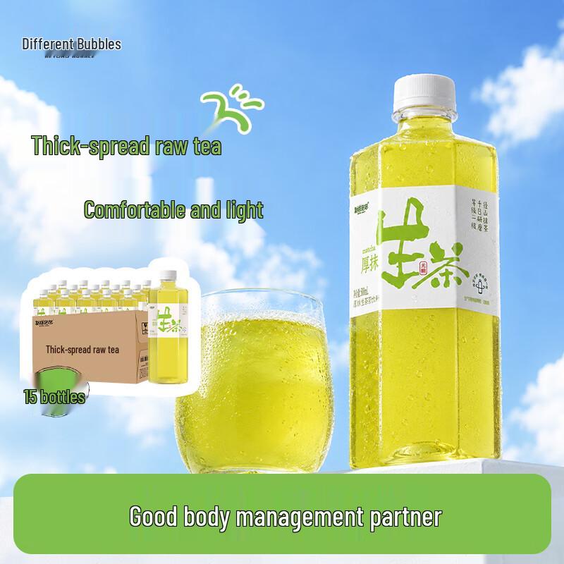 Bieyang Bubble 0-Sugar Matcha Green Tea Drink