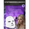 LED face mask, light therapy, phototherapy for face
