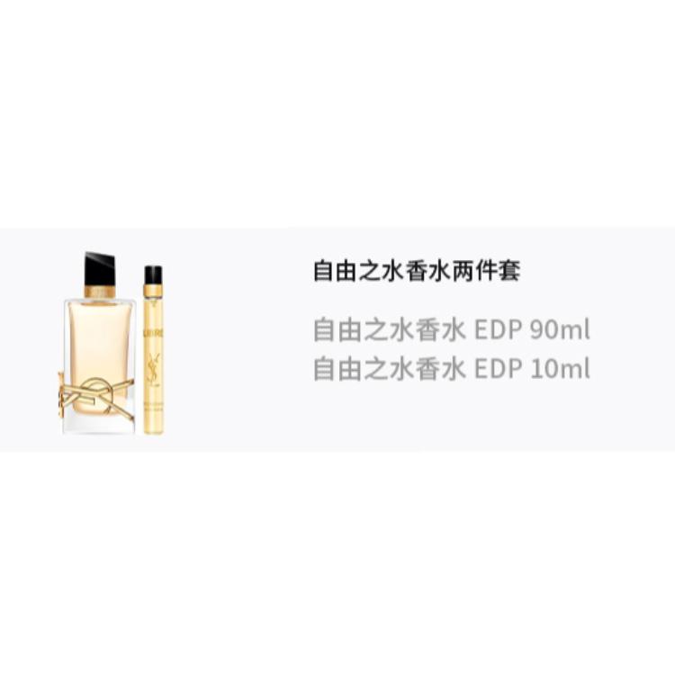 Saint Laurent Water Of Freedom Perfume Sets Eau De Parfum EDP Fougere