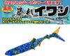 Xesta Kamitail Wild Sardine Noresore Shirasu 1.75inch 50.NSSSL