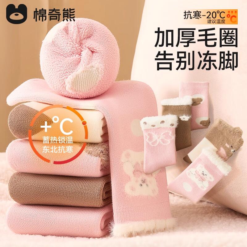 Mianqixiong Girls  Winter Thermal Terry High Socks 2XL
