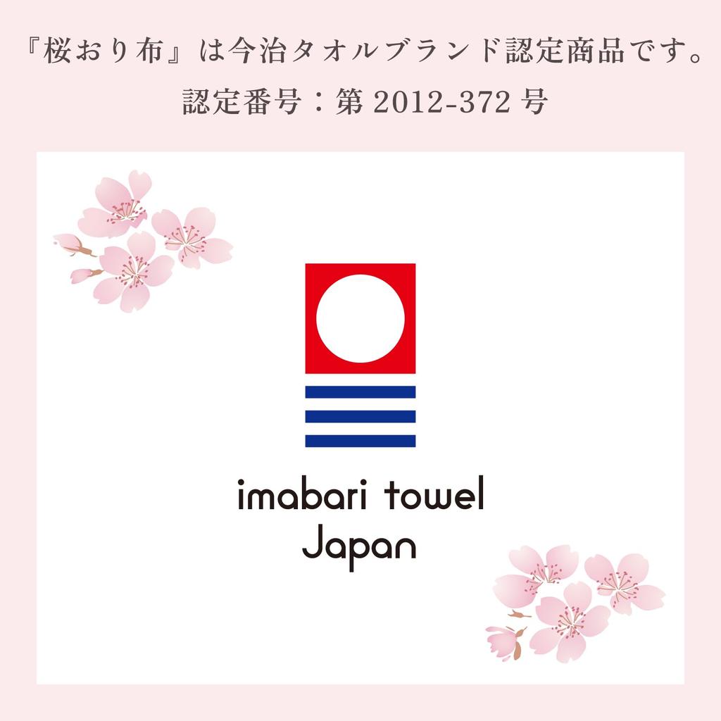Imabari Towel Sakura Ori Cloth Towel Set Gift Set of Bath Towel X 1 X Face Towel X 2 X Cherry Blossom Pattern Pink Day Gift Made In Japan 3 (60