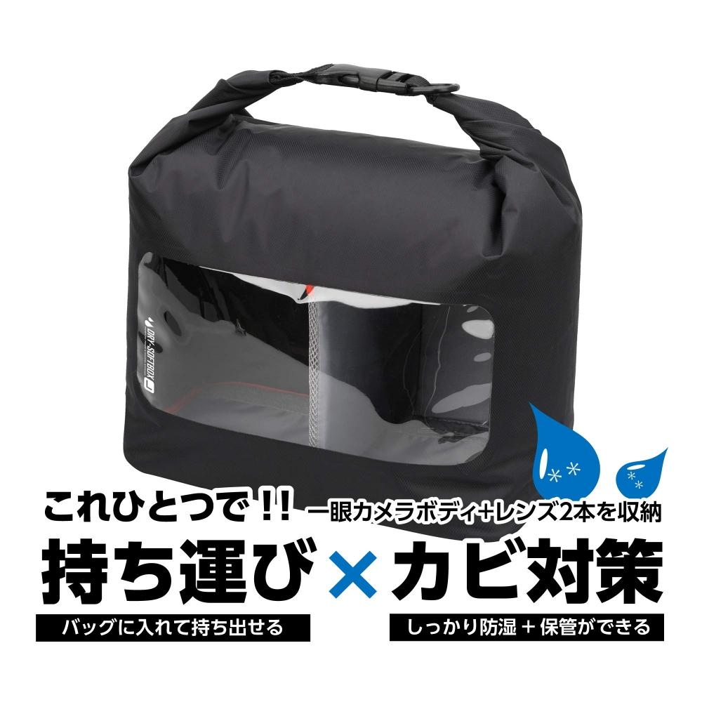 HAKUBA Moisture-proof Camera Case Dry Soft Box L Black KDSB-LBK
