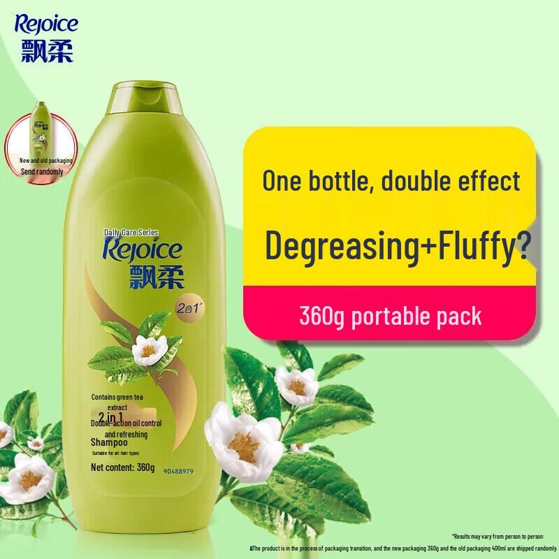 Little Arrow Anti-Hair Loss Shampoo & Rejoice Oil Control Refreshing Shampoo Bundle