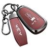 Wey Gaoshan & Lanshan 8/9 Eight-Key Case Car Shell Buckle for Great Wall Mocha WEY (24 Models Compatible)