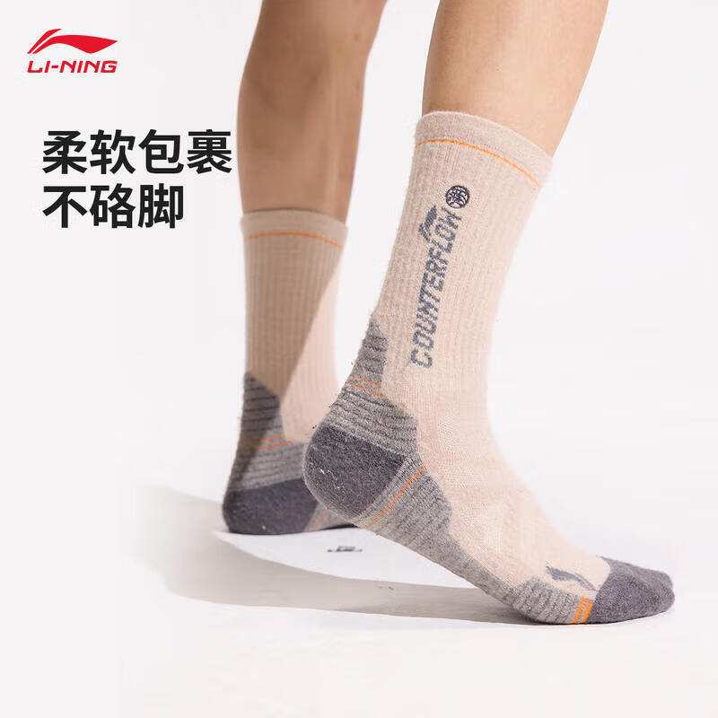 

Li-Ning Unisex Antibacterial Mid-Calf Socks XL