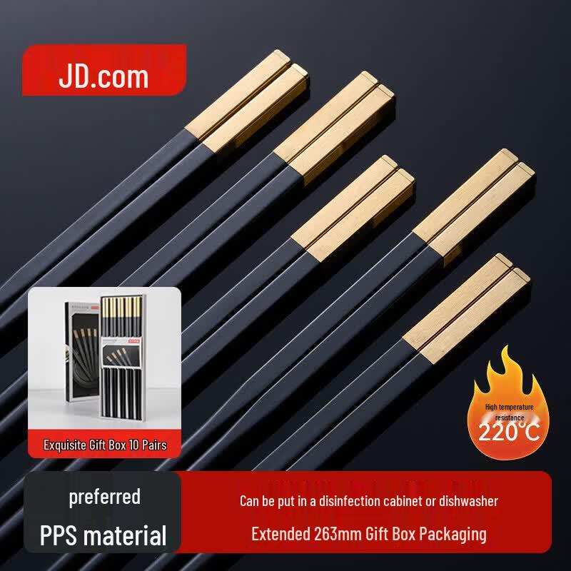 JD Zhizao PPS Alloy Household Chopsticks