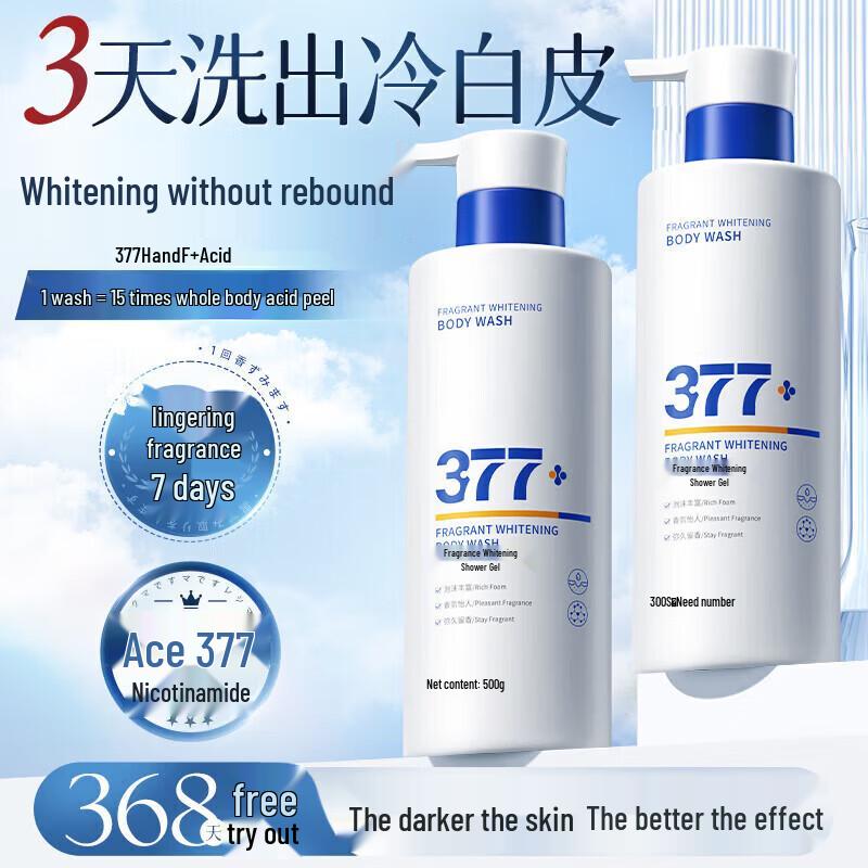 

Brightening & Moisturizing Shower Gel
