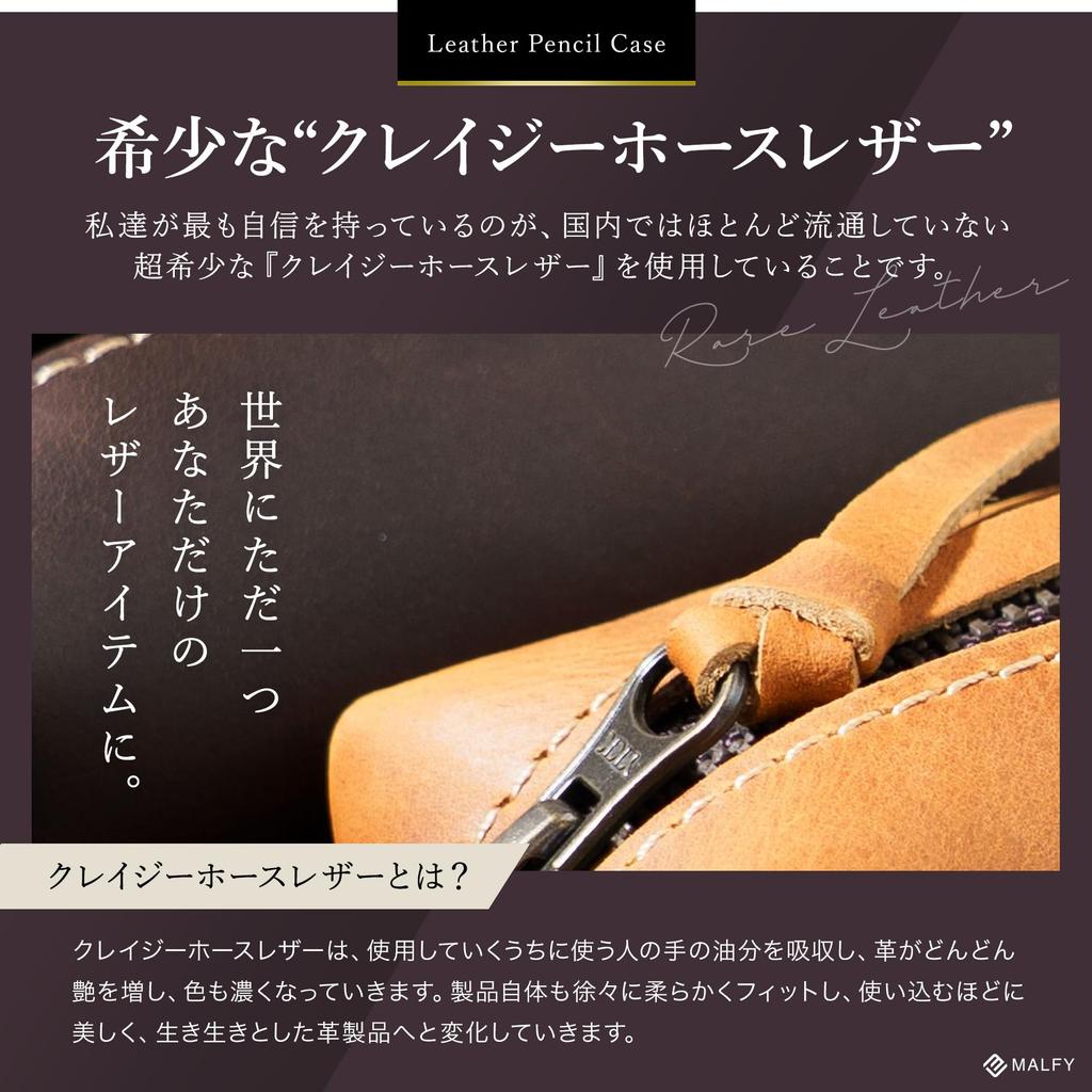 MALFY Pencil Genuine Crazy Horse YKK Large Square Gift Box Included Case, Leather, Zipper, Slim, Small, Square, Cute, Simple, Retro, Handcrafted,