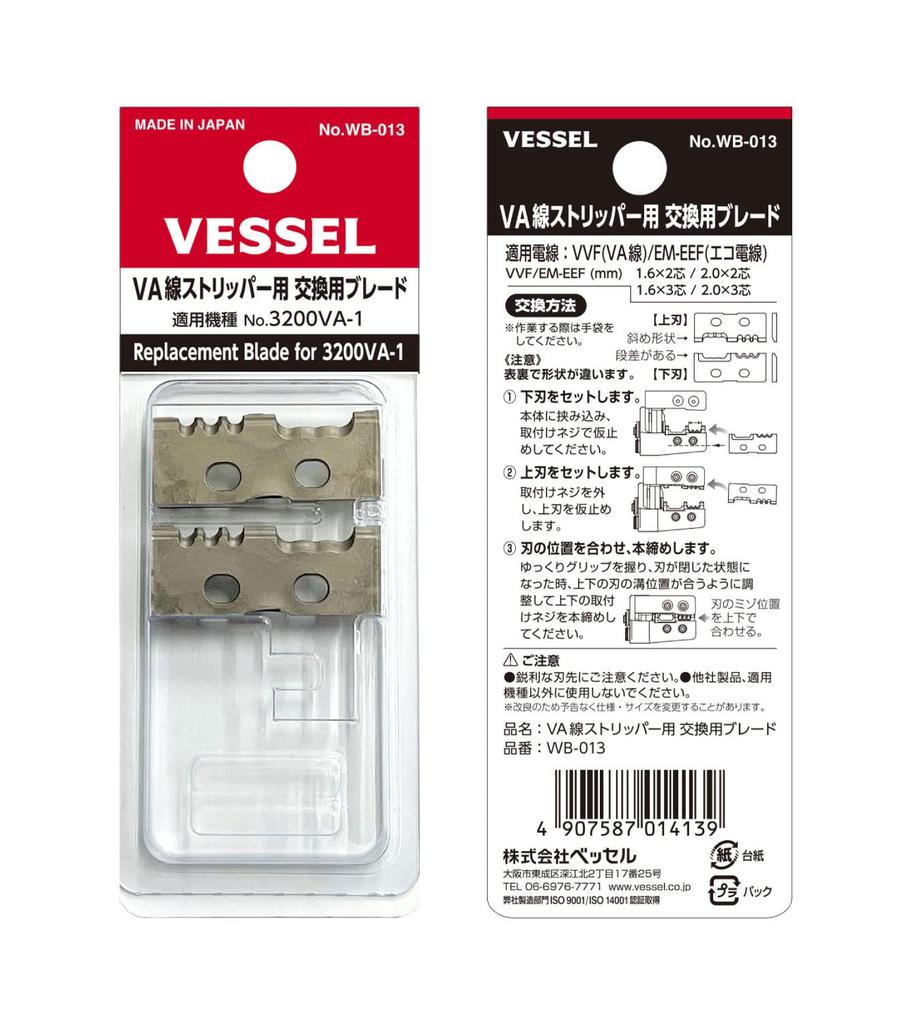VESSEL VA Wire Stripper Replacement Blade 3200VA-1 WB-013