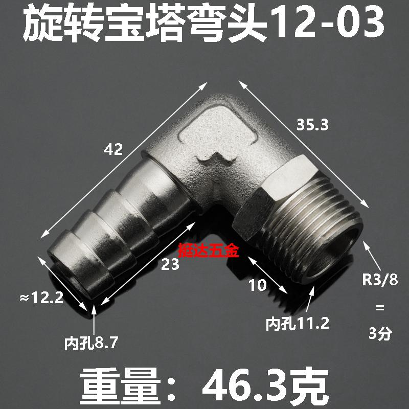 360 Degree Rotary 1/8" 1/4" 3/8" 1/2" BSPT Male x 6/8/10/12mm Hose Barb Nickel Plated Brass Elbow Pipe Fitting Pneumatic Air