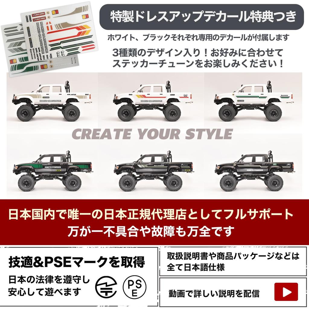 WPL JAPAN RC Outdoor Radio Technical Approval Mark Scale 4WD RC Rock Professional Model C64-1 Car, Control, Included, 1/16 Car, Crawling, Crawler,