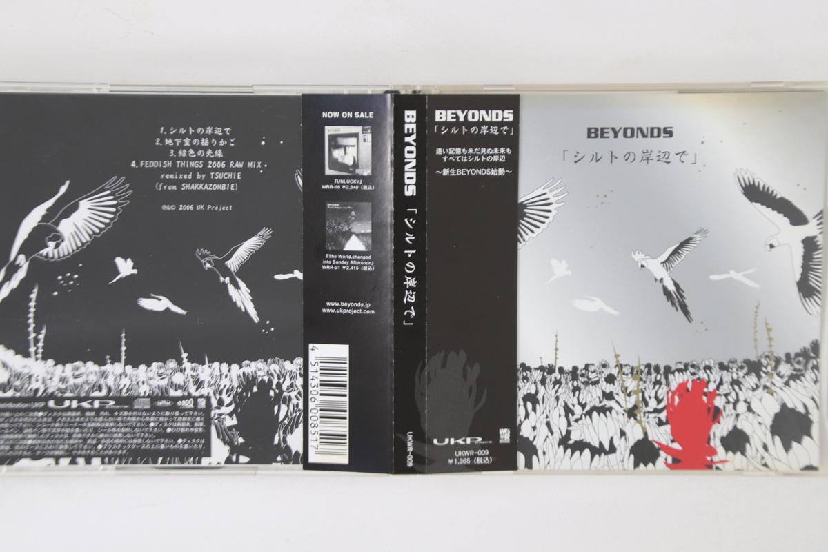 

CD BEYONDS - Shiruto No Kishibe De UKWR009 WONDER RELEASE 2006 Japan Obi Japanese Pop/Rock Used