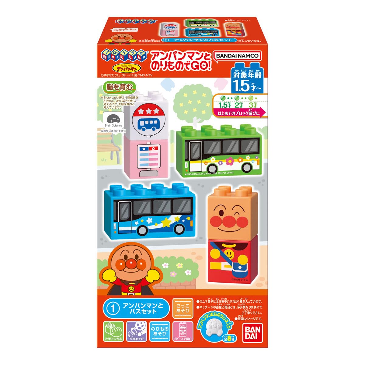 Bandai Block Lab Anpanman and Vehicles Ramune Candy Toy Set of (BANDAI) GO! [BOX 10]