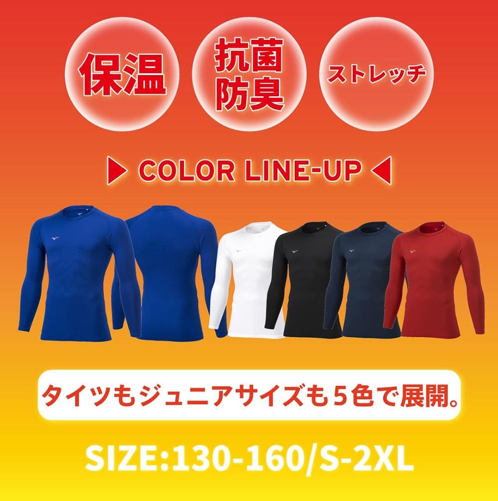 Mizuno P2MAB650 Dress Size Current Inner Shirt for and Kids' Navy, 130, Model, Fleece-Lined Juniors, Warm, Stretch, Antibacterial, Odor-Resistant