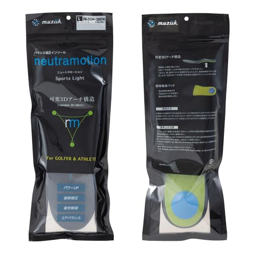 Muziik Neutral Motion Insole Sport Light L MZISL-025-L