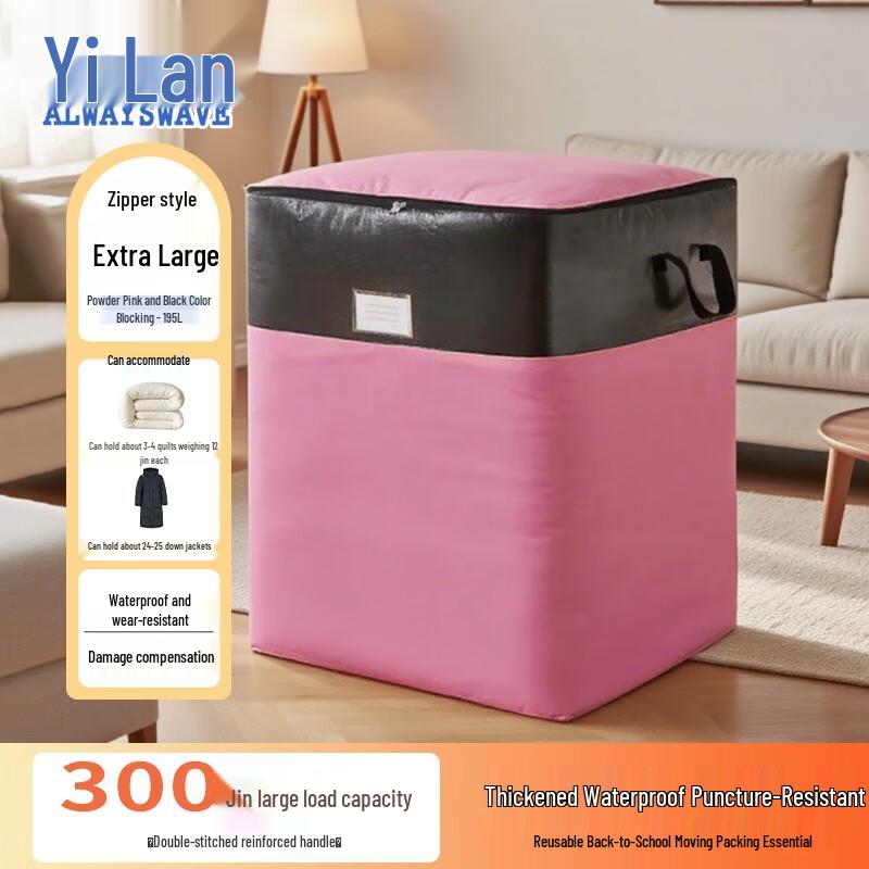 Yilan 195L Extra Large Waterproof Moving Storage Bag