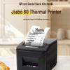 Gprinter D801 80mm Thermal Receipt Printer CN plug (adapter included)