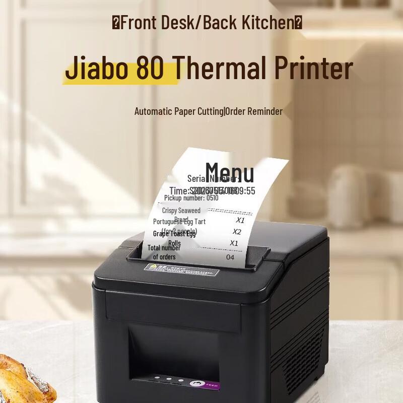 Gprinter D801 80mm Thermal Receipt Printer CN plug (adapter included)