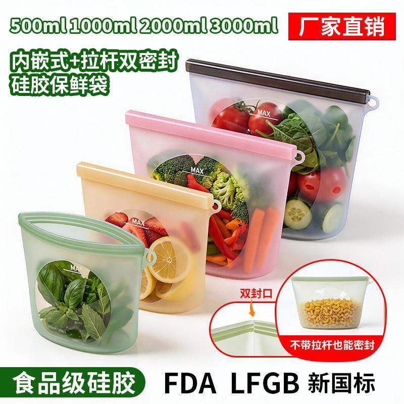 Sealed silicone fresh-keeping bag Household refrigerator Milk storage bag Food storage bag Self-sealing food bag Kitchen fresh-keeping bag box