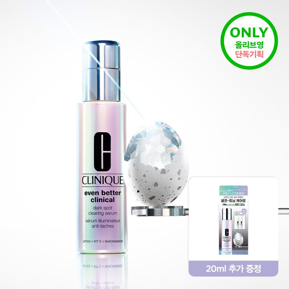 Clinique Even Better Melanin Hello Serum 30ml Special  +10ml 2