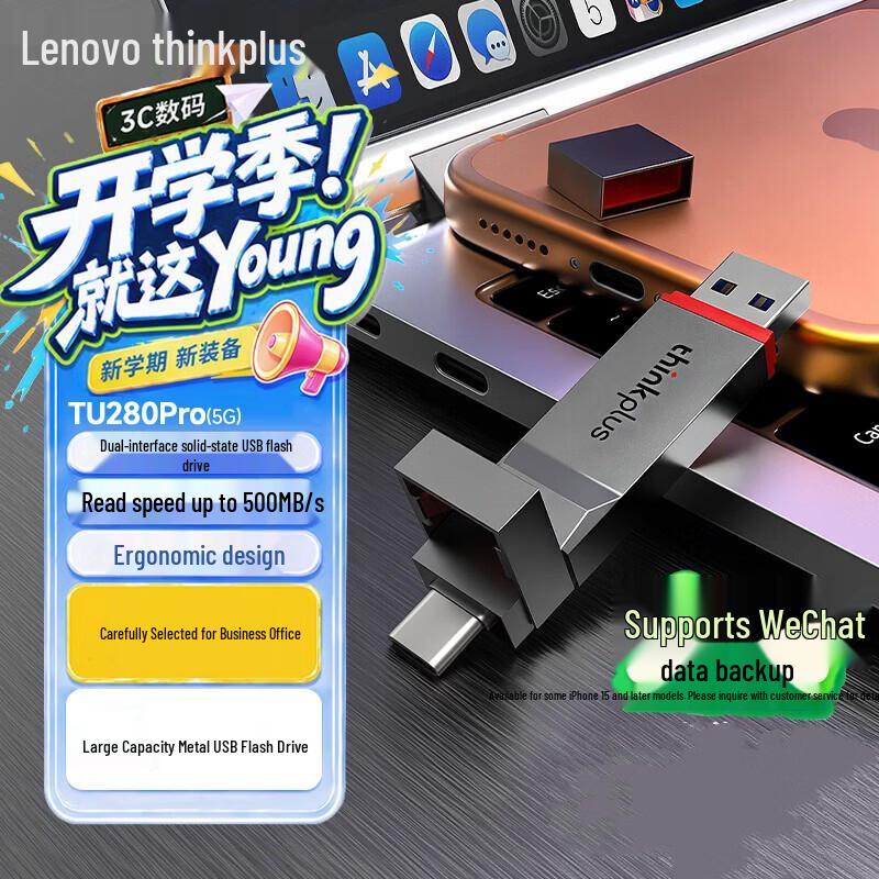 Lenovo ThinkPlus TU280Pro 256GB Dual-Interface Flash Drive