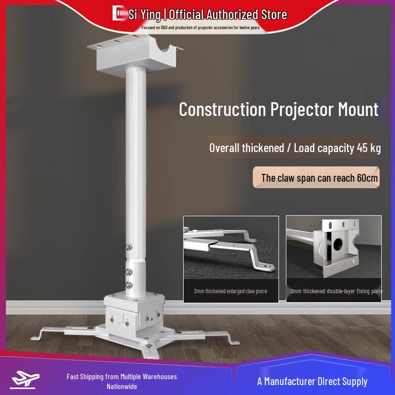 Siying PH Series Telescopic Projector Ceiling Mount