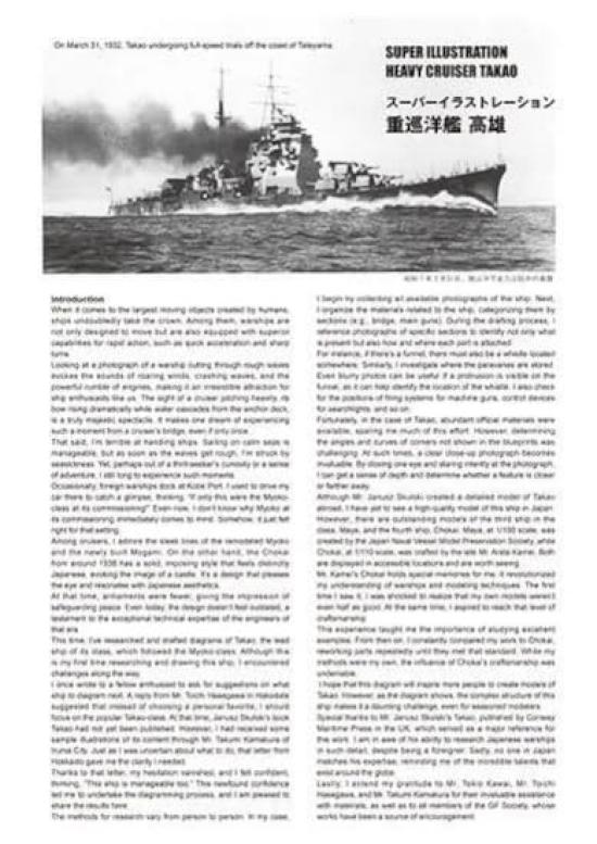 Model Art Super Illustration Japanese Navy Heavy Cruiser Takao Drawing Collection No.6 1927-1937