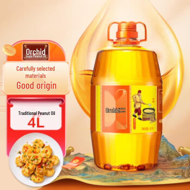 Arowana Orchid Brand Ancient Method Peanut Oil
