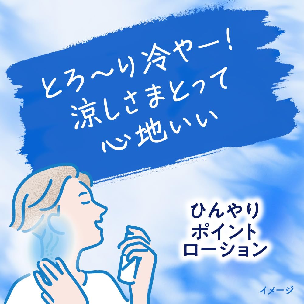 Megurism Cool Point Lotion 100ml [One Quick Dab for a Cool Feeling Anytime, Anywhere]