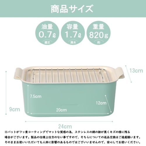 Rectangular Tempura Pan, Square, Induction & Gas Compatible, Iron, with Pan and Rake, Safe for Deep Frying, Square Tempura Pan (Green), Interior Dimen