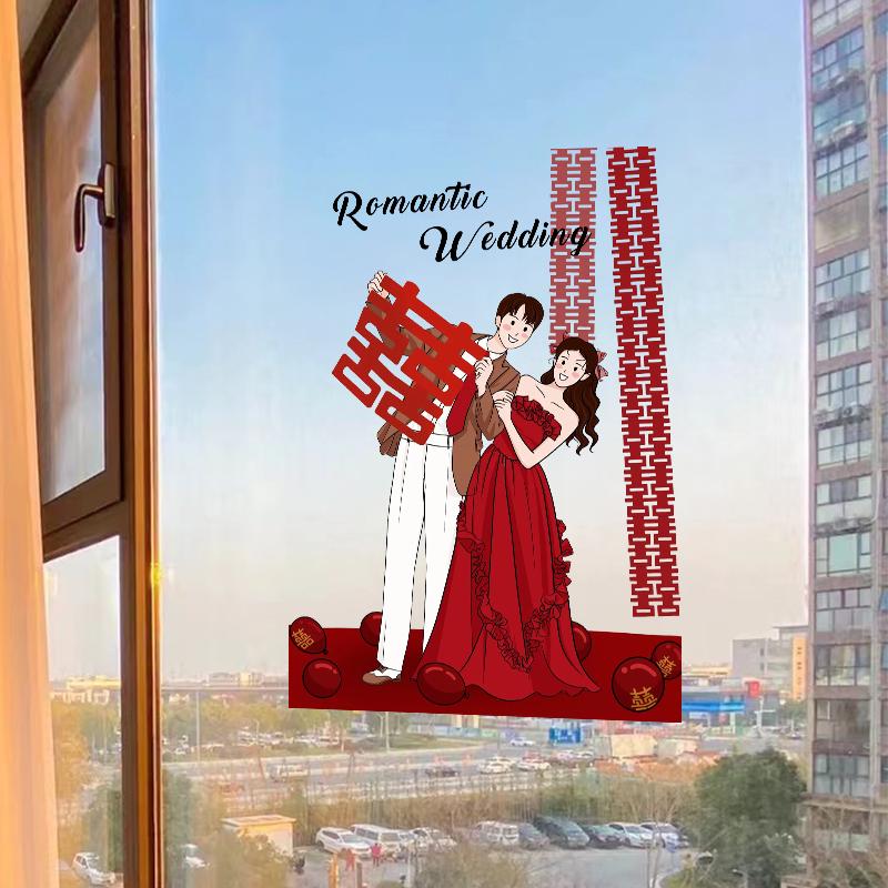Double-Sided Xi Character Wedding Window Clings Decoration Set