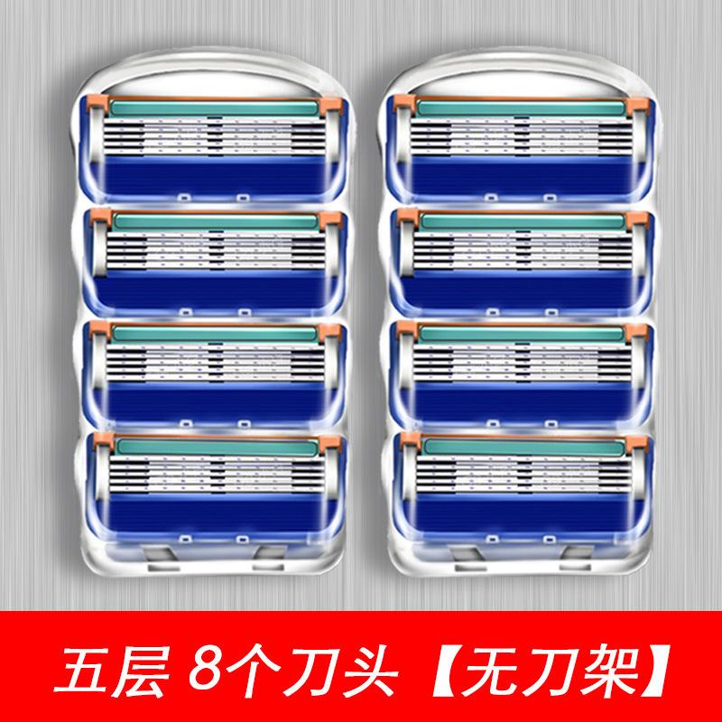 Gillette pětibřitá 5 Geely hlavice nože břit rychlost větru přední Yinzhishun manuální holicí strojek holicí strojek mužský univerzální