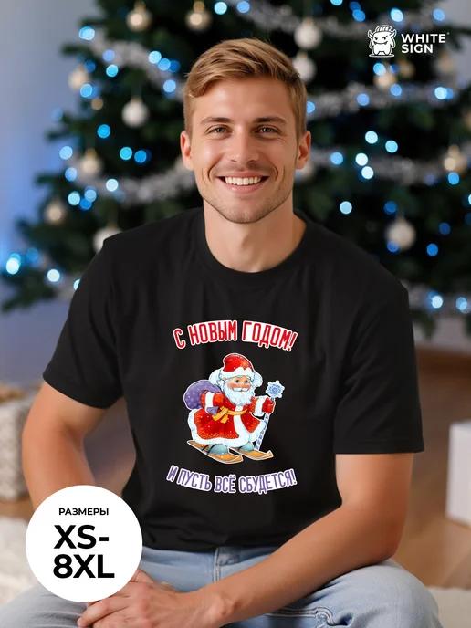 Oversized cotton T-shirt with Happy New Year text S