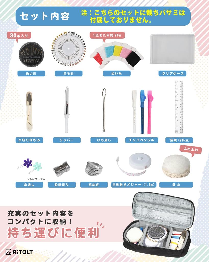 RiTaLT Sewing Set for Elementary School Girls and Elementary School Sewing Adult Sewing Tools (No Scissors) Boys, Set, (Black)