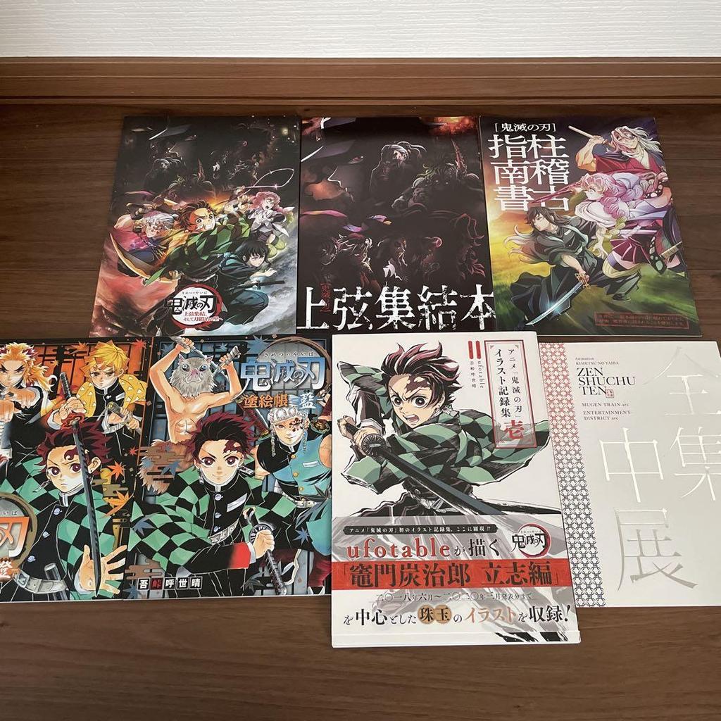 [USED] Demon Slayer: Kimetsu no Yaiba Goods Set