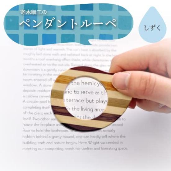 Sakai Sangyo Yosegi Pendant Drop Magnifying 3x Made In Japan Japanese-made Magnifier, Design, Necklace-style Glass, Magnification, Portable,