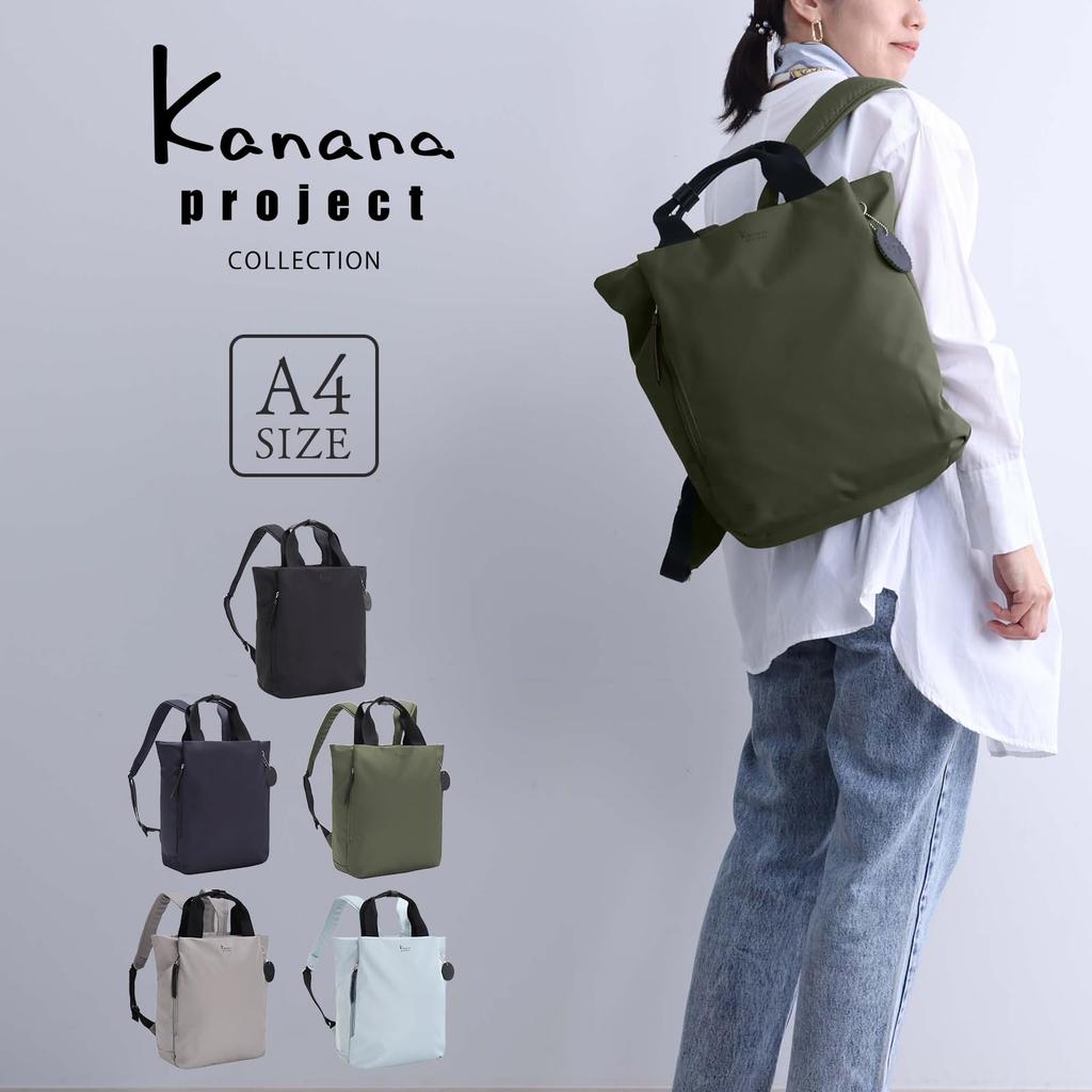 Kanana Project Collection Backpack DYL Salir 2, A4 Size Storage, Setup Function, No. 35953
