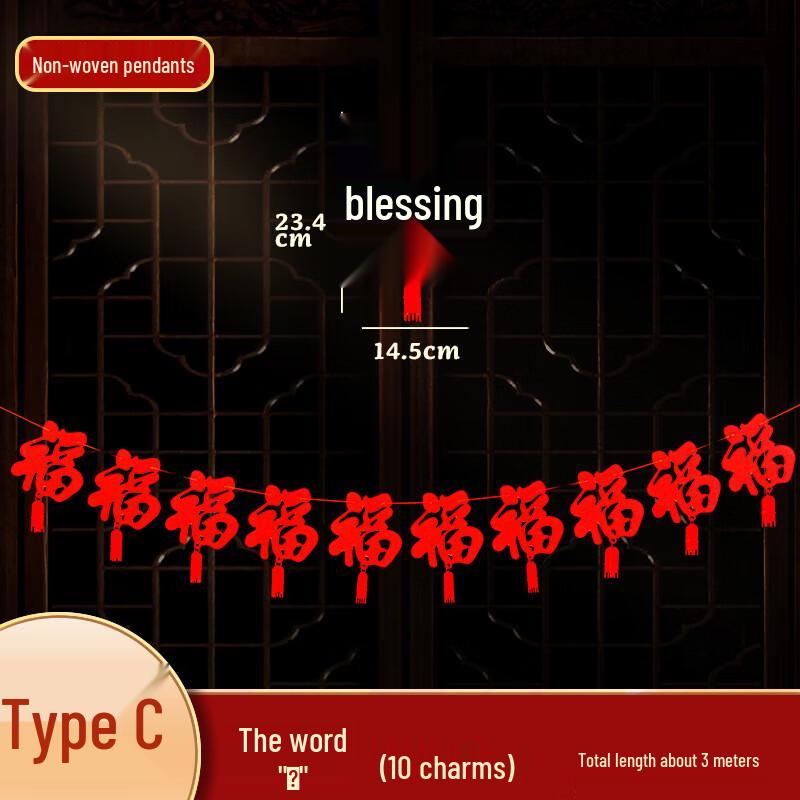 Spring Festival Fu Character Banner Set