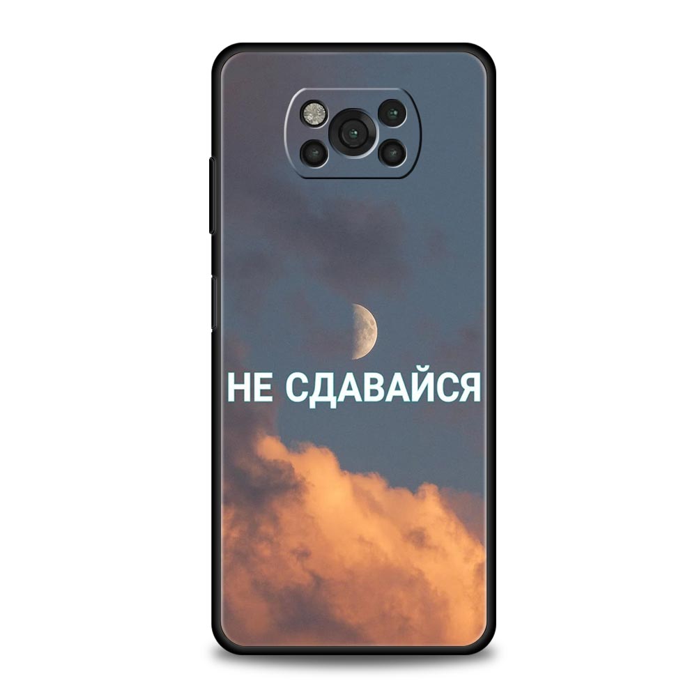 

Russian Quote Slogan Letter Phone Case for Xiaomi Poco F7 F6 F5 F4 F3 X6 X5 X4 X3 NFC F7 Ultra M4 C51 C55 GT 5G Soft TPU Cover Poco X7