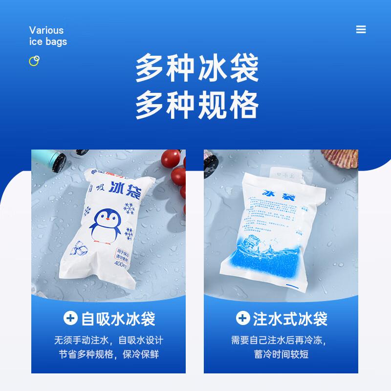 Shixun Self-Absorbing Disposable Ice Packs