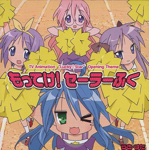 

CD - Motteke Sera Fuku (Take It Sailor S LACM4362 Lantis 2007 Япония ОбиРок Б/У