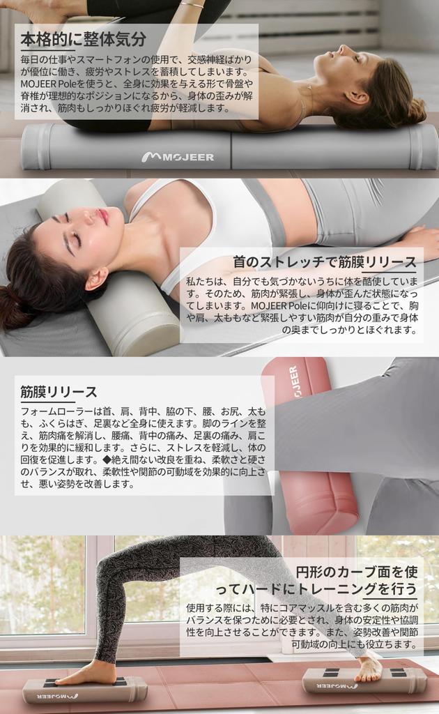 MOJEER Dehnstange, Yoga-Stange, Halbe Trainingsstange, 42 cm, 2er-Set, 130 kg Tragfähigkeit, Schulterblatt-Rolle, Muskelentspanner, Schaumstoffrolle, YJZ0